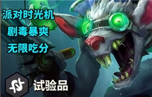 金鏟鏟之戰時光機模式怎么玩 金鏟鏟時光機模式8比特怎么打爆