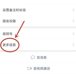 微信怎么看加好友的時間 微信怎么看加好友的方式 微信怎么看加好友的時間 微信怎么看加好友的方式