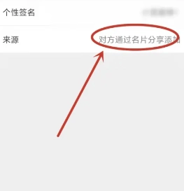 微信怎么看加好友的時間 微信怎么看加好友的方式 微信怎么看加好友的時間 微信怎么看加好友的方式