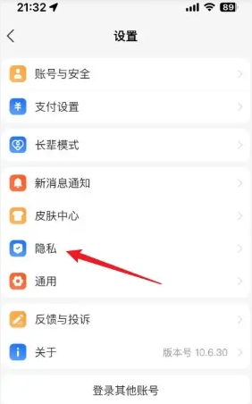 支付寶黑名單在哪里找出來 支付寶黑名單怎么解除