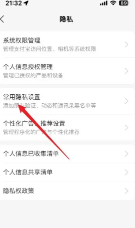 支付寶黑名單在哪里找出來 支付寶黑名單怎么解除