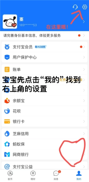 支付寶黑名單在哪里找出來 支付寶黑名單怎么解除