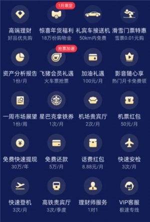 支付寶黑金會員怎么用 支付寶黑金會員需存多少錢