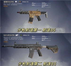 和平精英槍械傷害排榜 和平精英槍械傷害和射擊速度排名