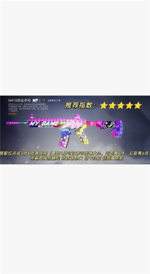 和平精英槍械傷害排榜 和平精英槍械傷害和射擊速度排名