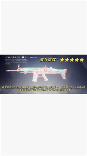 和平精英槍械傷害排榜 和平精英槍械傷害和射擊速度排名