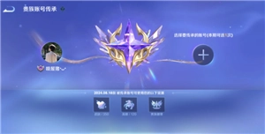 王者榮耀v10要充多少錢 王者榮耀v10要多少貴族積分