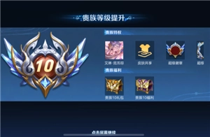 王者榮耀v10皮膚共享規(guī)則 王者榮耀v10皮膚戳戳怎么獲得