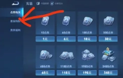 王者榮耀v10皮膚共享規(guī)則 王者榮耀v10皮膚戳戳怎么獲得