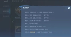 王者榮耀v10皮膚共享規(guī)則 王者榮耀v10皮膚戳戳怎么獲得