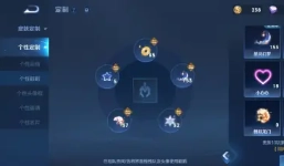 王者榮耀v10皮膚共享規(guī)則 王者榮耀v10皮膚戳戳怎么獲得