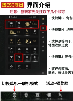 燕云十六聲怎么玩 燕云十六聲怎么重新創建角色