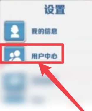 地鐵跑酷怎么切換賬號 地鐵跑酷怎么登錄回原來的賬號