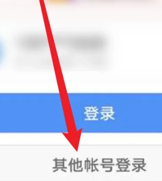 地鐵跑酷怎么切換賬號 地鐵跑酷怎么登錄回原來的賬號
