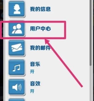 地鐵跑酷怎么切換賬號 地鐵跑酷怎么登錄回原來的賬號