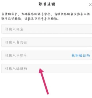 地鐵跑酷怎么切換賬號 地鐵跑酷怎么登錄回原來的賬號