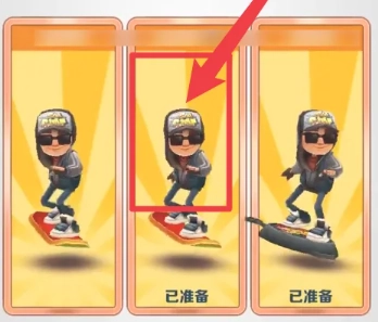 地鐵跑酷怎么和好友一起跑 地鐵跑酷怎么跟好友一起玩