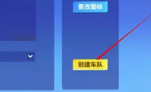 QQ飛車怎么建立情侶關系 QQ飛車怎么建立親密度
