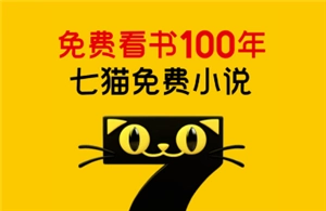 七貓小說怎么關閉自動續費 七貓小說怎么關閉自動跳轉廣告