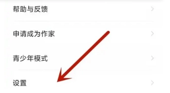 七貓小說怎么關閉自動續費 七貓小說怎么關閉自動跳轉廣告