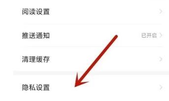 七貓小說怎么關閉自動續費 七貓小說怎么關閉自動跳轉廣告