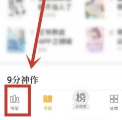 七貓小說怎么關閉自動續費 七貓小說怎么關閉自動跳轉廣告