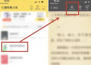 七貓小說怎么關閉自動續費 七貓小說怎么關閉自動跳轉廣告