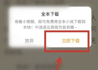 七貓小說怎么關閉自動續費 七貓小說怎么關閉自動跳轉廣告
