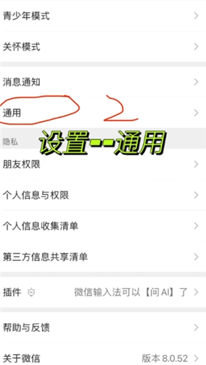 微信關閉對方正在輸入中 微信關閉對方正在輸入中怎么設置