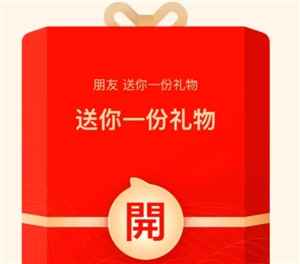 淘寶送禮功能怎么開啟 淘寶送禮8.5折是什么意思