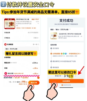 淘寶送禮功能怎么開啟 淘寶送禮8.5折是什么意思