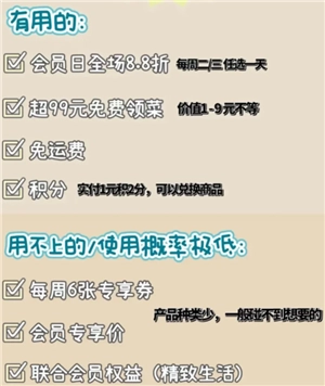 盒馬鮮生需要會員才能進(jìn)店嗎 盒馬鮮生需要會員才能結(jié)賬嗎