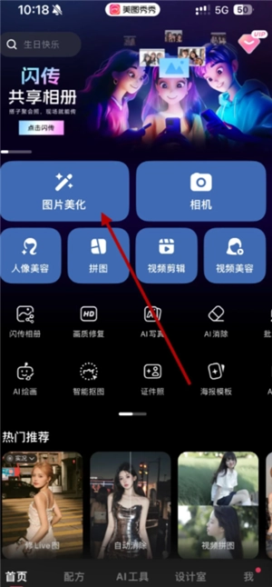 美圖秀秀怎么摳圖放在另一個圖 美圖秀秀怎么更換照片背景顏色