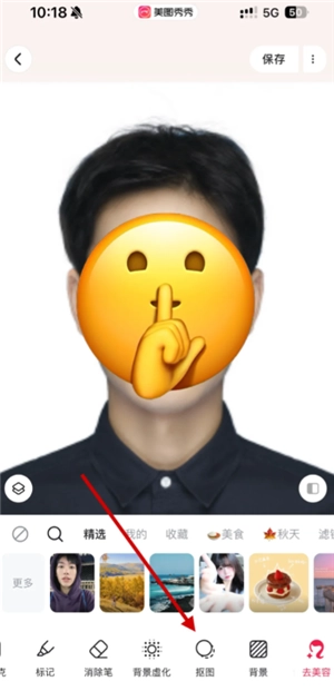 美圖秀秀怎么摳圖放在另一個圖 美圖秀秀怎么更換照片背景顏色