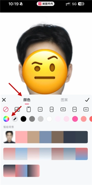 美圖秀秀怎么摳圖放在另一個圖 美圖秀秀怎么更換照片背景顏色
