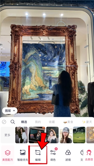 美圖秀秀怎么摳圖放在另一個圖 美圖秀秀怎么更換照片背景顏色