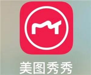 美圖秀秀怎么取消自動續費 美圖秀秀怎么取消連續包月