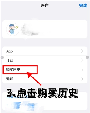 美圖秀秀怎么取消自動續費 美圖秀秀怎么取消連續包月