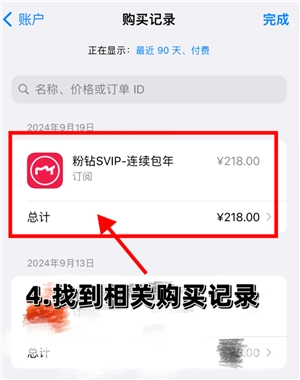 美圖秀秀怎么取消自動續費 美圖秀秀怎么取消連續包月