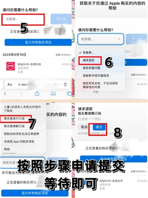 美圖秀秀怎么取消自動續費 美圖秀秀怎么取消連續包月