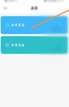 米家app怎么共享家人 米家app怎么共享攝像頭