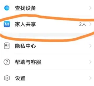 米家app怎么共享家人 米家app怎么共享攝像頭