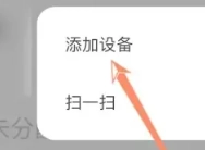 米家app怎么共享家人 米家app怎么共享攝像頭
