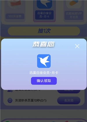 迅雷看電影會(huì)被監(jiān)控嗎 迅雷看電影會(huì)被打電話嗎