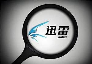 迅雷會(huì)員一天體驗(yàn)卡怎么領(lǐng)取 迅雷會(huì)員一天體驗(yàn)卡從哪領(lǐng)取