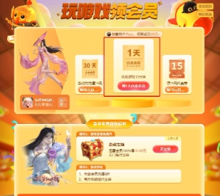 迅雷會(huì)員一天體驗(yàn)卡怎么領(lǐng)取 迅雷會(huì)員一天體驗(yàn)卡從哪領(lǐng)取