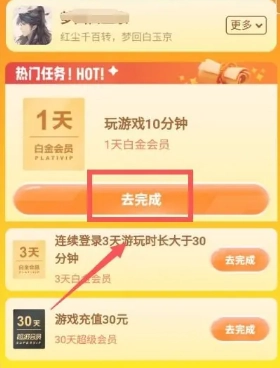 迅雷會(huì)員一天體驗(yàn)卡怎么領(lǐng)取 迅雷會(huì)員一天體驗(yàn)卡從哪領(lǐng)取