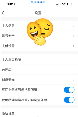 攜程旅行怎么實名認證 攜程旅行怎么認證學生票 攜程旅行怎么實名認證 攜程旅行怎么認證學生票