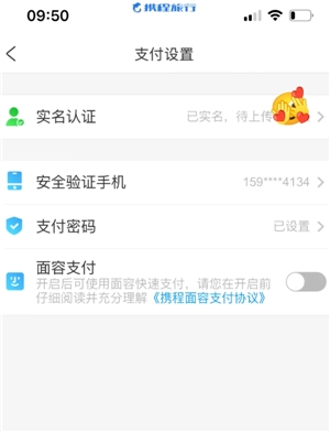 攜程旅行怎么實名認證 攜程旅行怎么認證學生票 攜程旅行怎么實名認證 攜程旅行怎么認證學生票