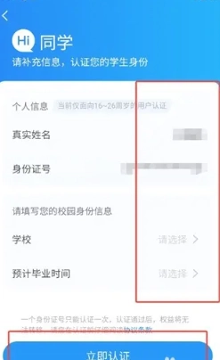 攜程旅行怎么實名認證 攜程旅行怎么認證學生票 攜程旅行怎么實名認證 攜程旅行怎么認證學生票